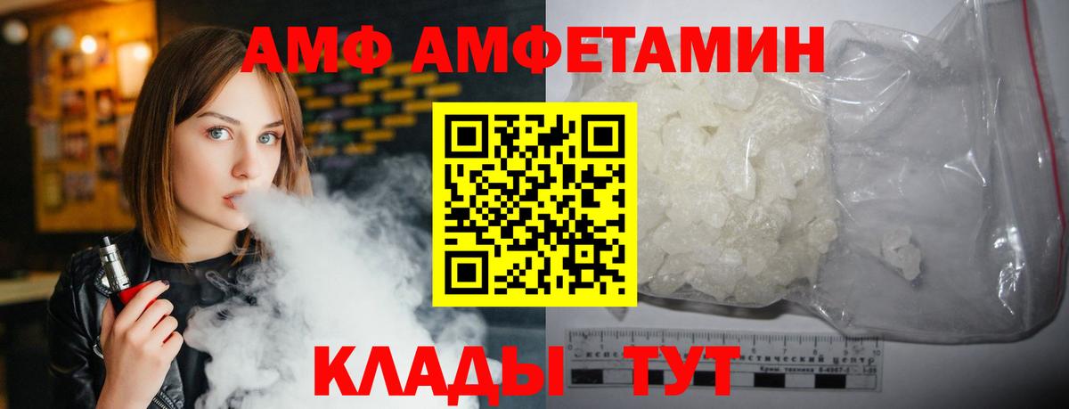 Амфетамин Розовый Качканар