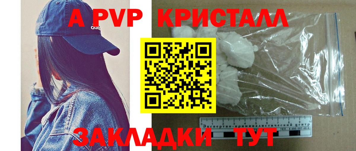 A PVP  Alfa_PVP Соль  Вход с VPN  A PVP СК  Качканар 