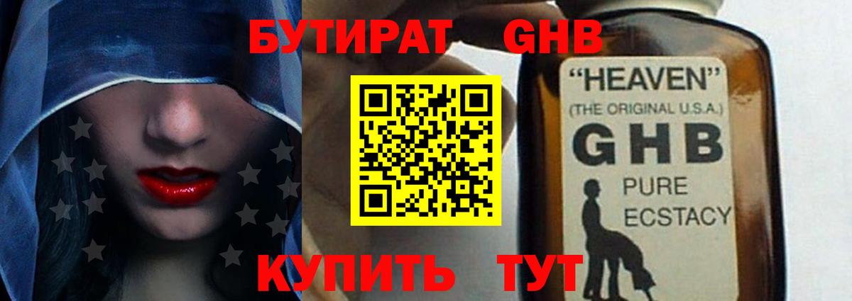 Бутират BDO 33% Качканар