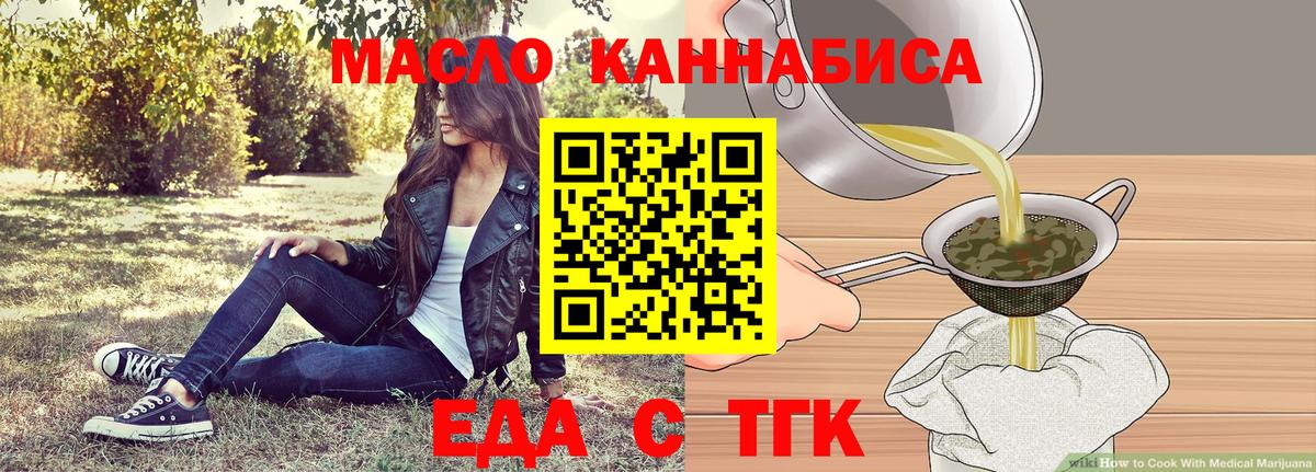 Качканар  Печенье с ТГК конопля  Вход с VPN 