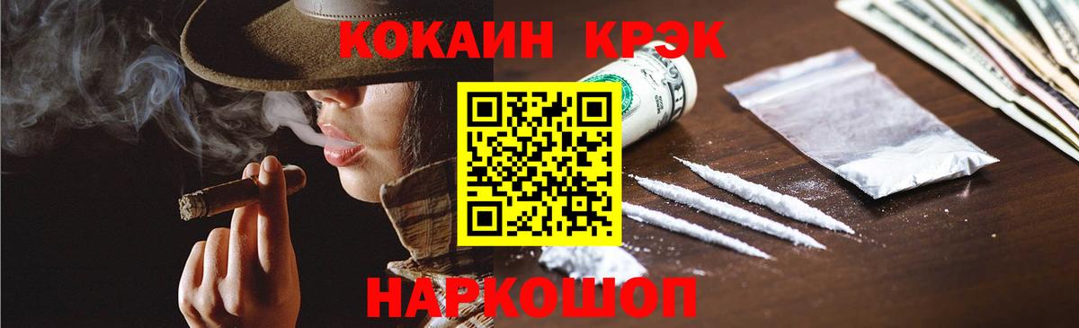 Кокаин Боливия  Вход с VPN  КОКАИН Fish Scale  Качканар 