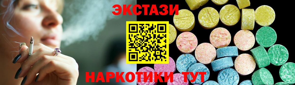 Качканар  Экстази XTC  ЭКСТАЗИ VHQ  Вход с VPN 