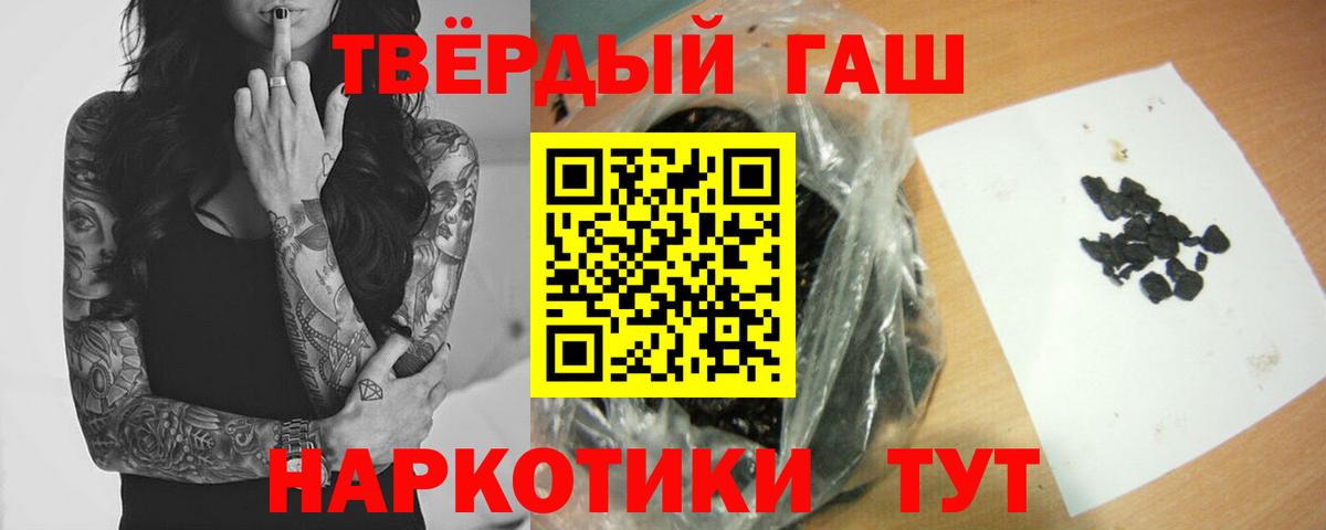 Качканар  Гашиш VHQ  Гашиш ice o lator  Вход с VPN 