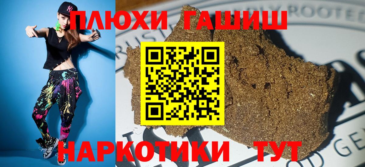 Гашиш Premium Качканар