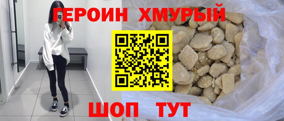 ГАШ  Вход с VPN  Бошки Шишки  Качканар  МЕТАДОН  Меф МЯУ МЯУ   Cocaine 