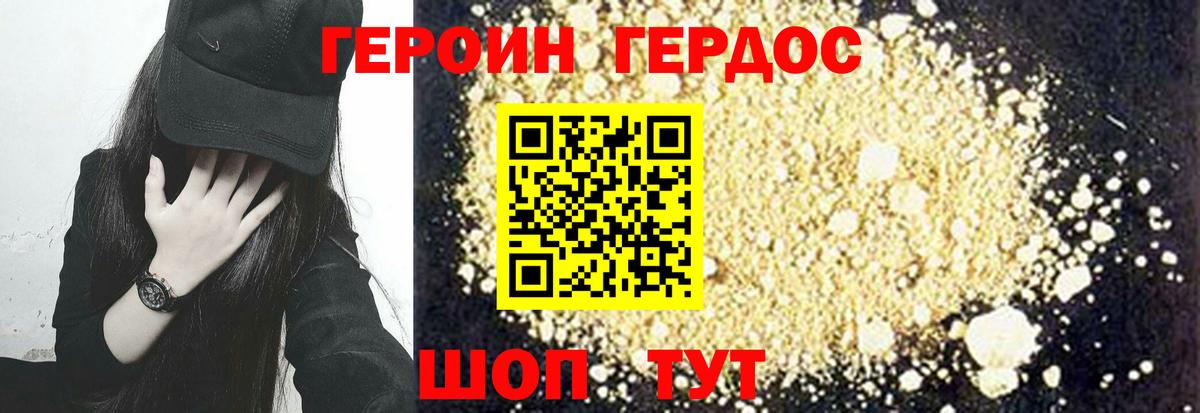 Качканар  Героин  Вход с VPN  Героин белый 
