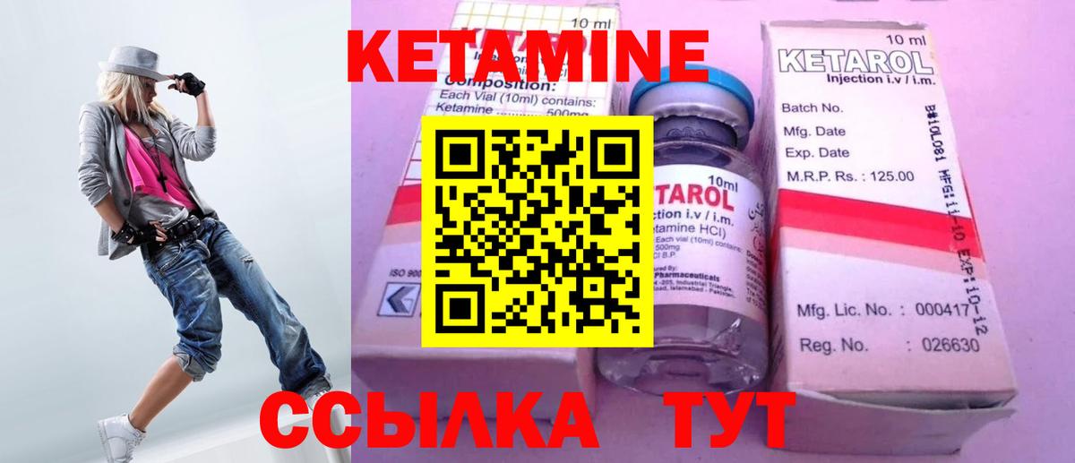 Кетамин VHQ Качканар