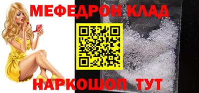 мефедрон VHQ Беслан