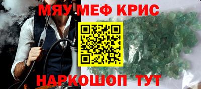 мефедрон VHQ Беслан