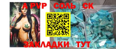 шишки Бийск