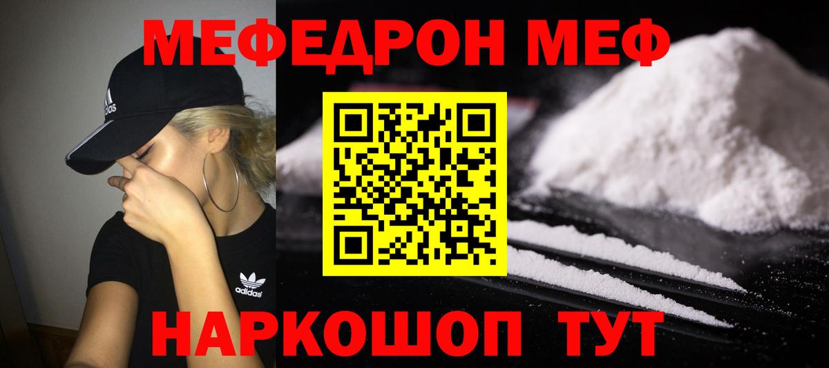 МЕФ  Качканар