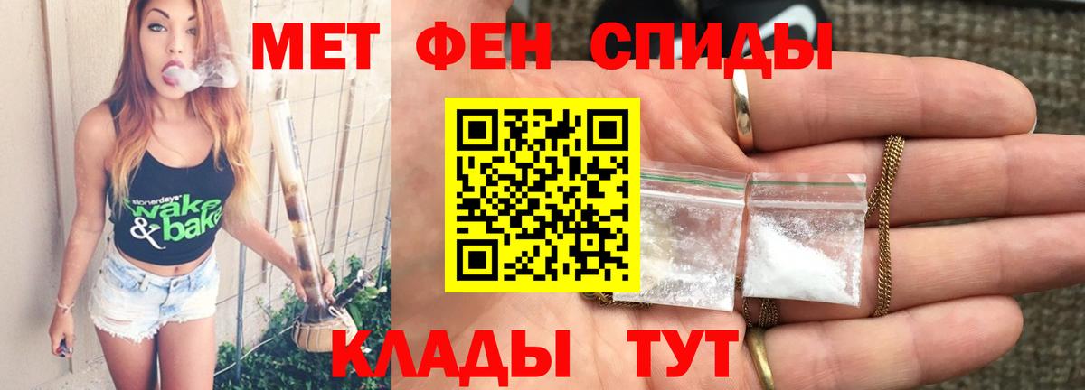 МЕТАМФЕТАМИН мет Качканар