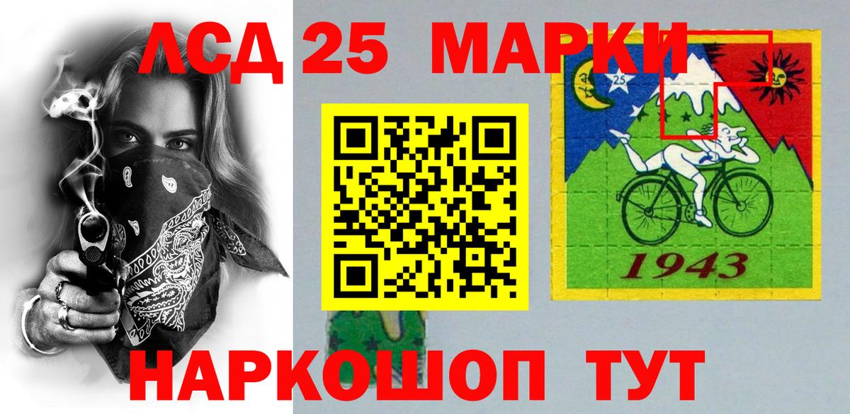 Наркотические марки 1,5мг  Марки 25I-NBOMe  Качканар  Вход с VPN 